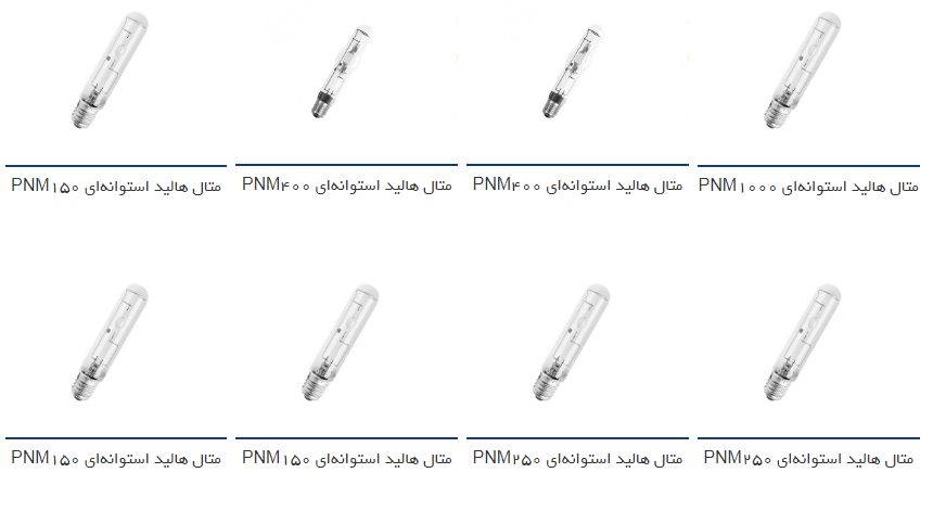 متال هالید.آرین نور